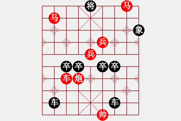 象棋棋譜圖片：《雅韻齋》【 夢 圓 】— 秦 臻 - 步數(shù)：70 