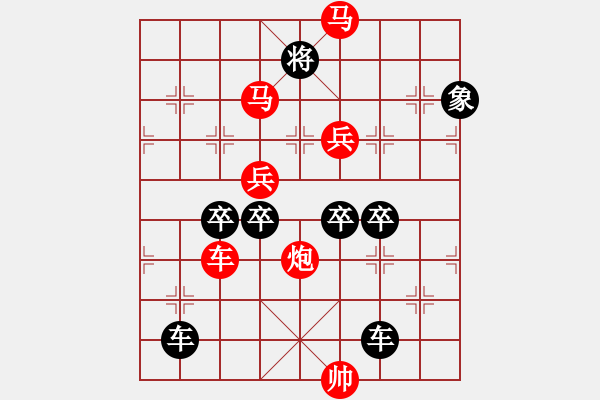 象棋棋譜圖片：《雅韻齋》【 夢 圓 】— 秦 臻 - 步數(shù)：80 