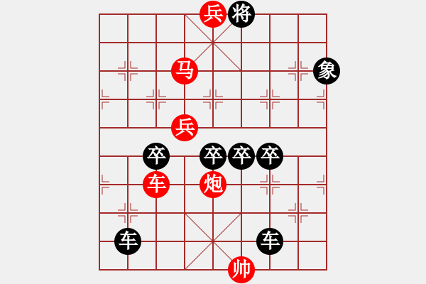 象棋棋譜圖片：《雅韻齋》【 夢 圓 】— 秦 臻 - 步數(shù)：87 