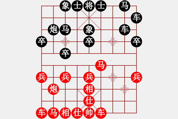 象棋棋譜圖片：2135局 A11-順相局-天天AI選手 紅先負(fù) 小蟲引擎23層 - 步數(shù)：20 