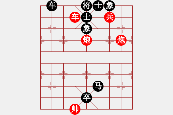 象棋棋譜圖片：初級（2）班第三周 基礎題2（大膽穿心――鐵門栓） - 步數(shù)：0 