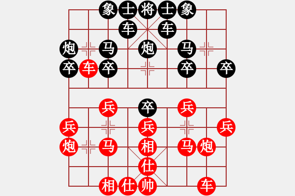 象棋棋譜圖片：bbboy002[紅] -VS- 小狗哇哈哈[黑] - 步數(shù)：20 