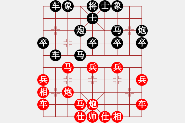 象棋棋譜圖片：zgjp(9星)-和-西毒歐楊鋒(地煞) - 步數(shù)：30 