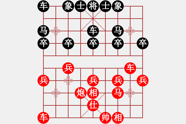 象棋棋谱图片：书房阳光[红] -VS- 才智[黑] - 步数：20 