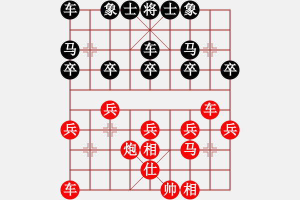 象棋棋譜圖片：書房陽光[紅] -VS- 才智[黑] - 步數(shù)：20 