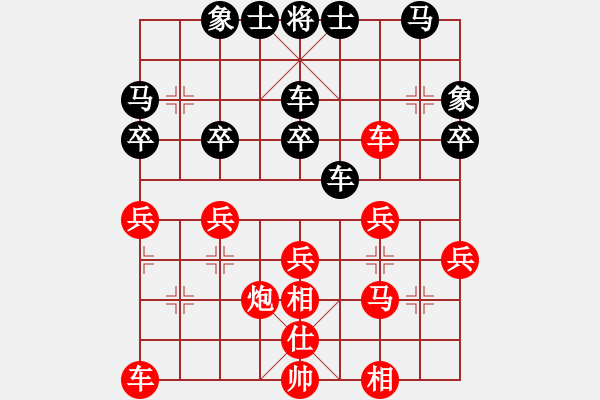 象棋棋譜圖片：書房陽光[紅] -VS- 才智[黑] - 步數(shù)：30 