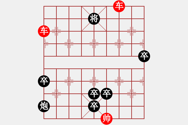 象棋棋譜圖片：第二十八局 雙伯攻城 - 步數(shù)：0 