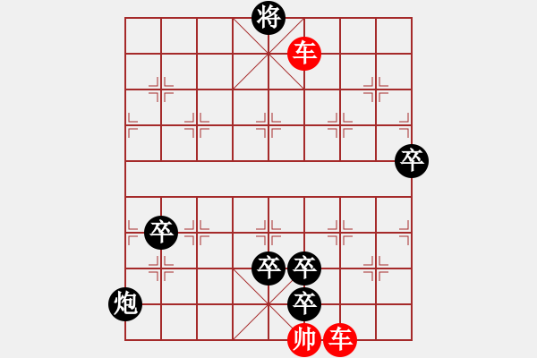 象棋棋譜圖片：第二十八局 雙伯攻城 - 步數(shù)：10 