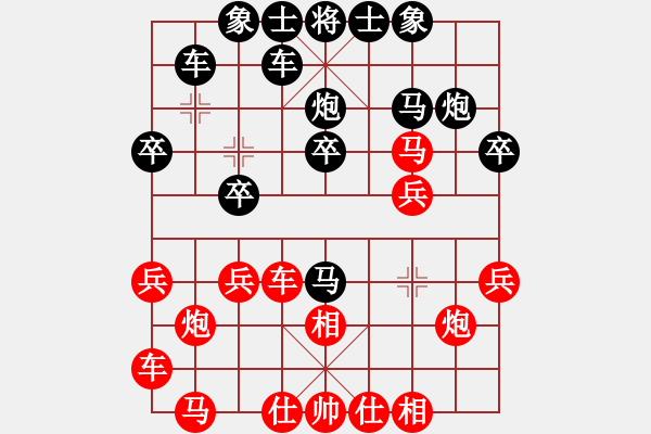 象棋棋譜圖片：奇門(mén)☆戰(zhàn)神07號(hào) 和 〖大鴻棋弈〗巽 - 步數(shù)：20 