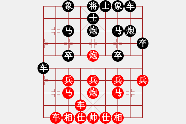 象棋棋譜圖片：橫才俊儒[紅] -VS- 飛行人[黑] - 步數(shù)：20 