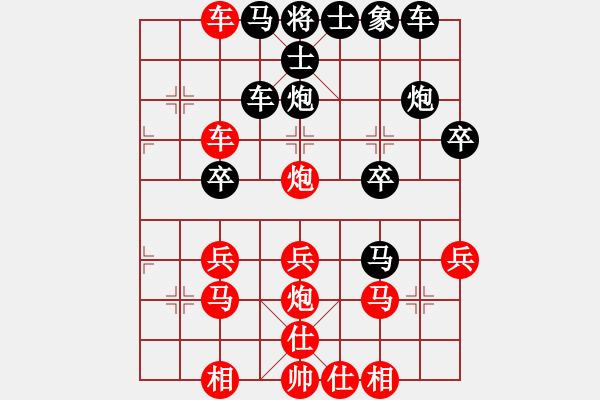 象棋棋譜圖片：橫才俊儒[紅] -VS- 飛行人[黑] - 步數(shù)：30 