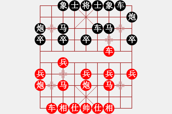 象棋棋譜圖片：葬心紅勝夏激揚【中炮過河車互進七兵對屏風馬平炮兌車】 - 步數(shù)：20 