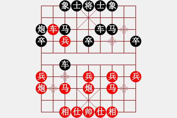 象棋棋譜圖片：葬心紅勝夏激揚【中炮過河車互進七兵對屏風馬平炮兌車】 - 步數(shù)：30 