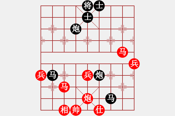 象棋棋譜圖片：青松翠柏(5段)-負(fù)-馬踏群雄(8段) - 步數(shù)：90 