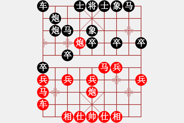 象棋棋譜圖片：梁利成先和林耀森 - 步數(shù)：20 