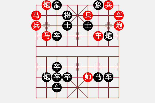 象棋棋譜圖片：《雅韻齋》31【 日月明空曌 】— 秦 臻 - 步數(shù)：0 