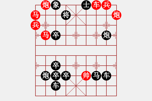 象棋棋譜圖片：《雅韻齋》31【 日月明空曌 】— 秦 臻 - 步數(shù)：10 