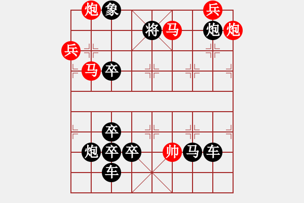 象棋棋譜圖片：《雅韻齋》31【 日月明空曌 】— 秦 臻 - 步數(shù)：20 