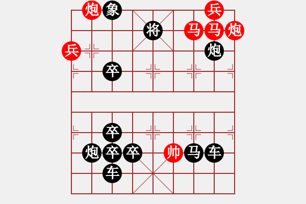 象棋棋譜圖片：《雅韻齋》31【 日月明空曌 】— 秦 臻 - 步數(shù)：30 