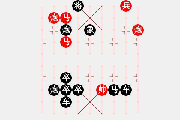 象棋棋譜圖片：《雅韻齋》31【 日月明空曌 】— 秦 臻 - 步數(shù)：60 