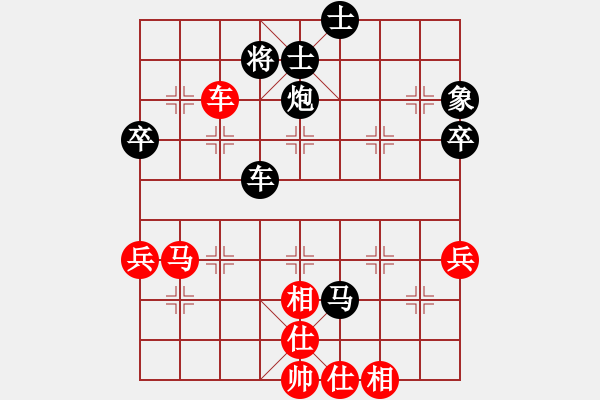 象棋棋譜圖片：避兌再兌白丟炮 跟炮失守掛角殺 - 步數(shù)：72 