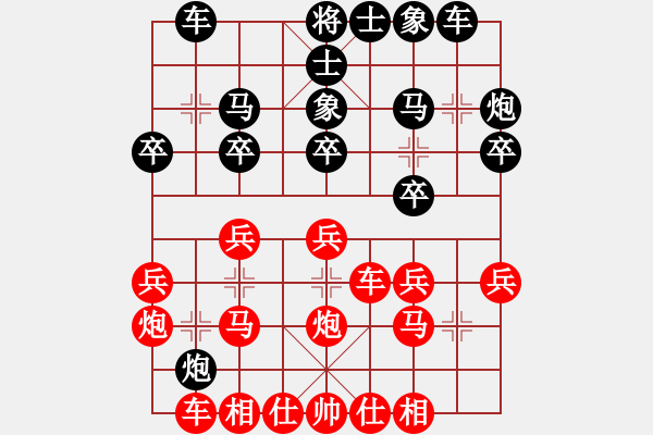 象棋棋谱图片：陶汉明 先和 武俊强 - 步数：20 