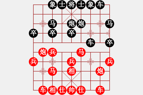 象棋棋譜圖片：滾滾紅塵先負(fù)人生如棋 - 步數(shù)：20 