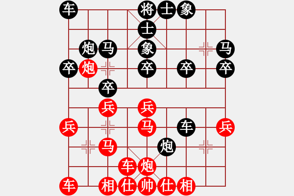 象棋棋譜圖片：比賽我們還講了我們?nèi)巳硕枷騼?nèi)去修的話 - 步數(shù)：20 