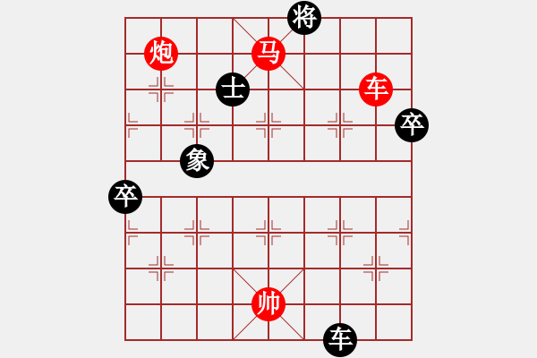 象棋棋譜圖片：劉鑫先勝好人好夢(mèng) - 步數(shù)：110 