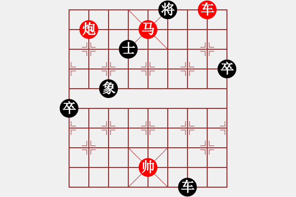 象棋棋譜圖片：劉鑫先勝好人好夢(mèng) - 步數(shù)：111 