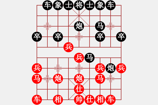 象棋棋譜圖片：劉鑫先勝好人好夢(mèng) - 步數(shù)：20 