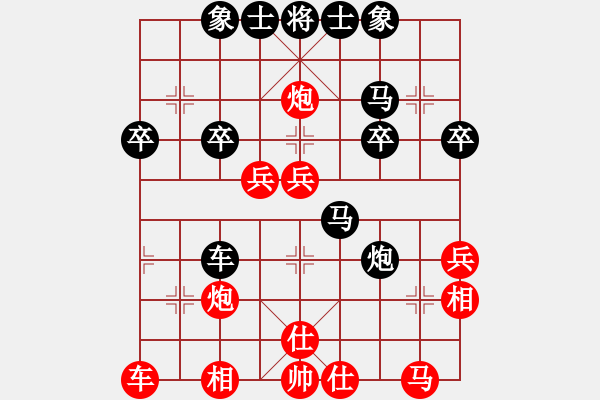 象棋棋譜圖片：劉鑫先勝好人好夢(mèng) - 步數(shù)：30 