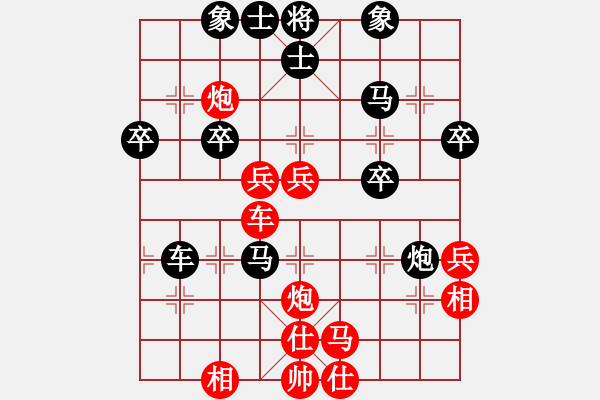 象棋棋譜圖片：劉鑫先勝好人好夢(mèng) - 步數(shù)：40 