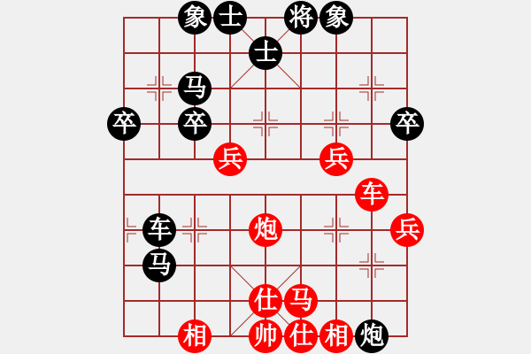 象棋棋譜圖片：劉鑫先勝好人好夢(mèng) - 步數(shù)：50 