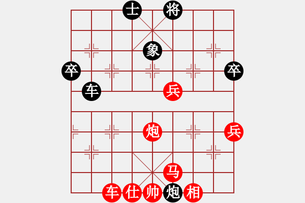 象棋棋譜圖片：劉鑫先勝好人好夢(mèng) - 步數(shù)：70 