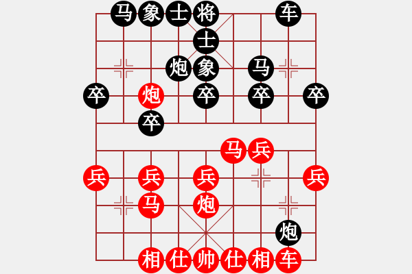 象棋棋譜圖片：下山王(月將)-和-猴王測(cè)試(日帥) - 步數(shù)：20 