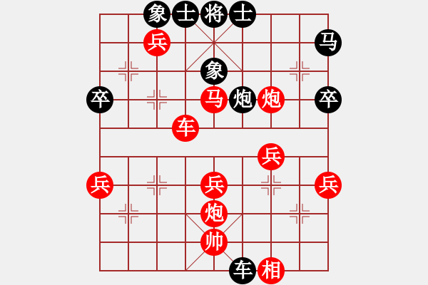 象棋棋譜圖片：思斌先勝祺楠20200110 - 步數(shù)：50 