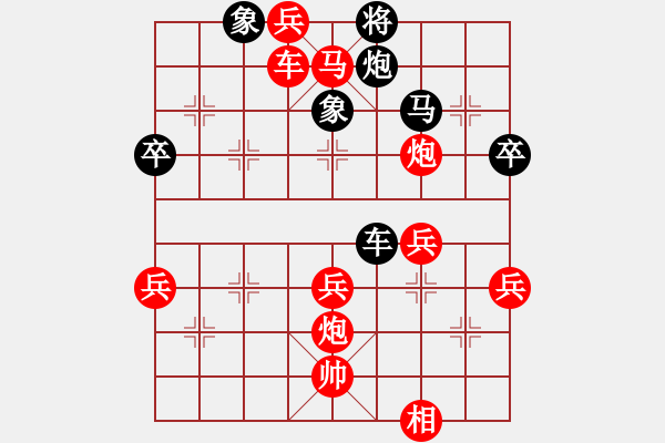 象棋棋譜圖片：思斌先勝祺楠20200110 - 步數(shù)：60 