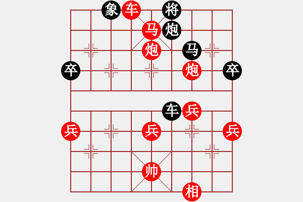 象棋棋譜圖片：思斌先勝祺楠20200110 - 步數(shù)：65 