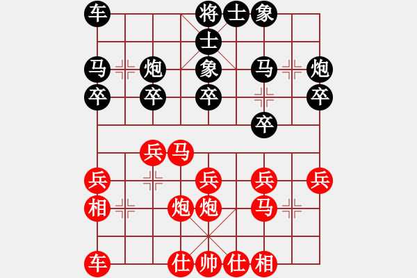 象棋棋譜圖片：陜西天宇電力 劉小寧 勝 寶雞陳倉區(qū) 呂九河 - 步數(shù)：20 