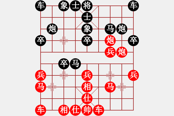 象棋棋谱图片：新疆队 张欣 胜 甘肃队 焦明理 - 步数：20 