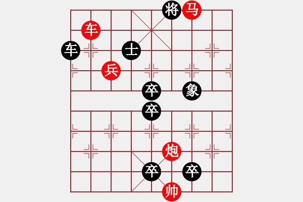 象棋棋譜圖片：【 帥 令 4 軍 】 秦 臻 擬局 - 步數(shù)：20 