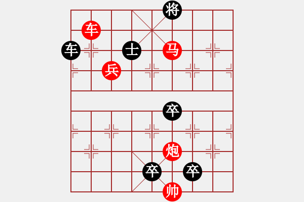 象棋棋譜圖片：【 帥 令 4 軍 】 秦 臻 擬局 - 步數(shù)：30 