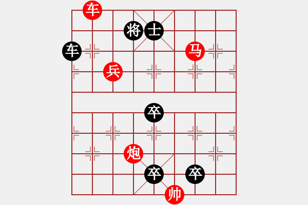 象棋棋譜圖片：【 帥 令 4 軍 】 秦 臻 擬局 - 步數(shù)：40 