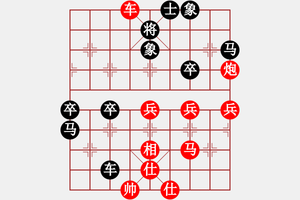 象棋棋譜圖片：菜菜杯對局選 環(huán)環(huán)對閆永海（黑方超時） - 步數(shù)：50 