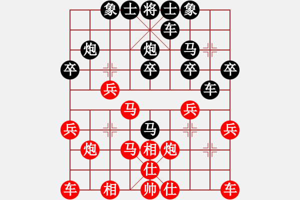 象棋棋譜圖片：率五進(jìn)一(9星)-和-aaccee(7星) - 步數(shù)：20 