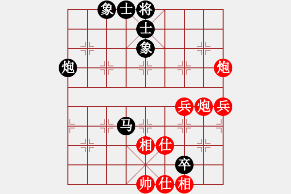 象棋棋譜圖片：率五進(jìn)一(9星)-和-aaccee(7星) - 步數(shù)：80 