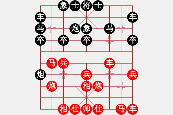 象棋棋譜圖片：付紅旗 先負(fù) 趙水鵬 - 步數(shù)：20 