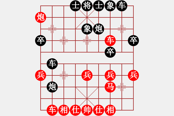 象棋棋譜圖片：日日思君可奈何VS2室黑馬(2011-9-8) - 步數(shù)：30 