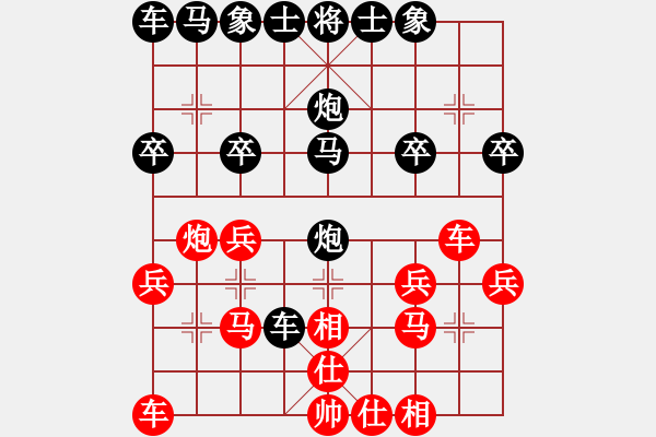 象棋棋譜圖片：棋x[476521010] -VS- 橫才俊儒[292832991] - 步數(shù)：20 